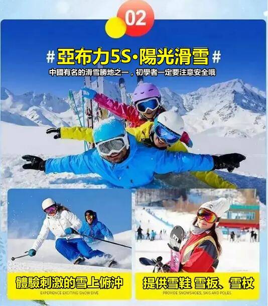 [免單！半價]哈爾濱旅遊福利已開,點擊查看詳情 (图12)