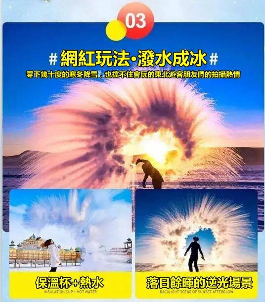 [免單！半價]哈爾濱旅遊福利已開,點擊查看詳情 (图13)