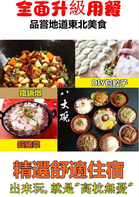[免單！半價]哈爾濱旅遊福利已開,點擊查看詳情 (图6)