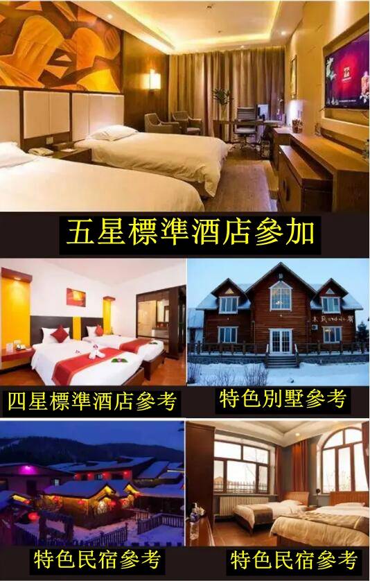 [免單！半價]哈爾濱旅遊福利已開,點擊查看詳情 (图7)