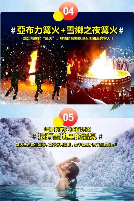 [免單！半價]哈爾濱旅遊福利已開,點擊查看詳情 (图14)